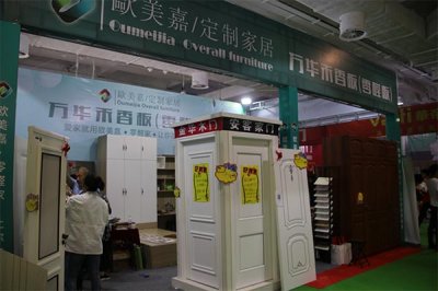 【歐美嘉全屋定制展】圓滿落幕，因為有你，一路同行！