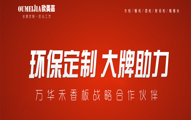 濟(jì)南衣柜定制海報